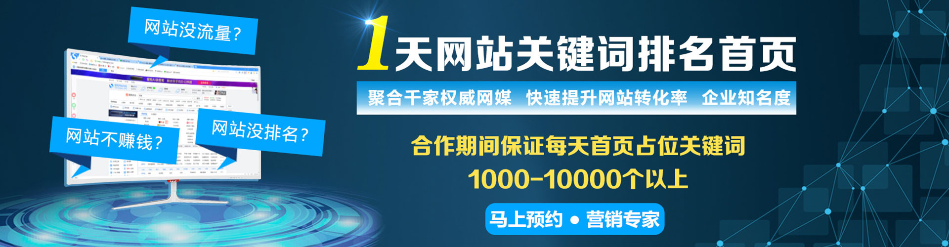 章丘百度竞价托管